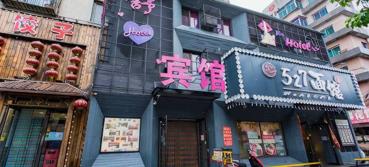 抚顺舒心宾馆图片