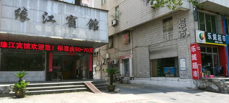 台州缘江宾馆图片