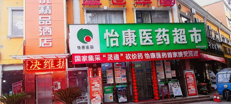 汉中名优精品酒店图片
