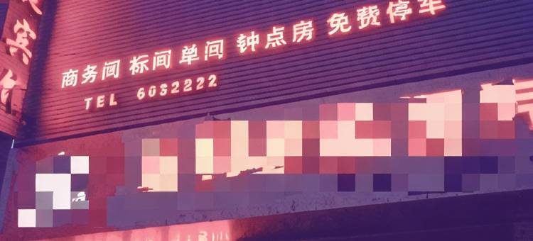 汇隆快捷宾馆(灵璧汽车南站店)图片