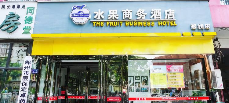 郑州水果商务酒店图片