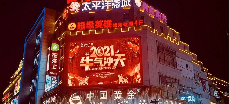 礼遇酒店(黄金大厦店)图片