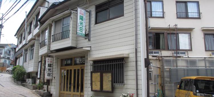 阳光庄(YOKOSO Ryokan)图片