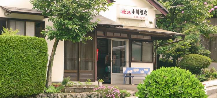 一碧湖乡村民宿(Pension Ippekiko)图片