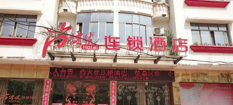 尚客优酒店(九江庐山高铁站店)图片