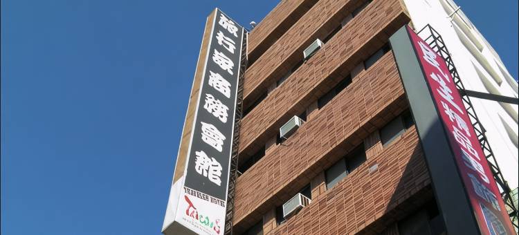 台东旅行家商务会馆图片