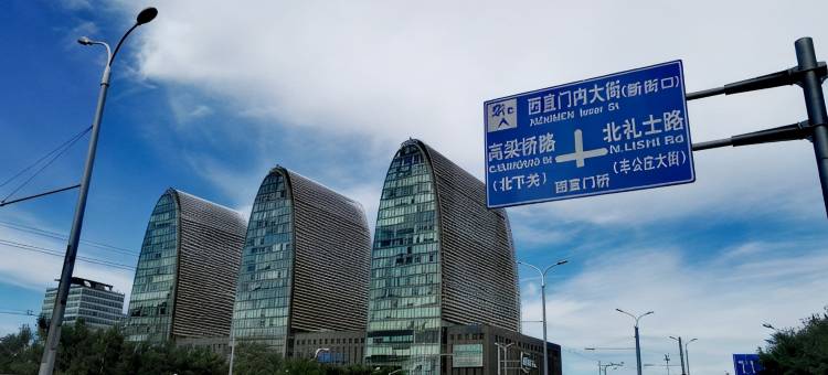 北京西直门宾馆图片