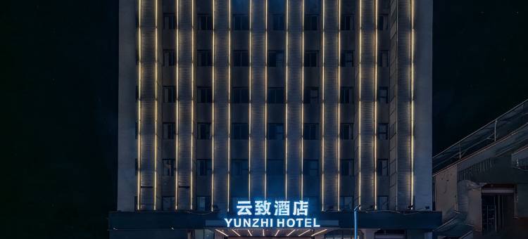 广州白云机场T2航站楼云致酒店图片