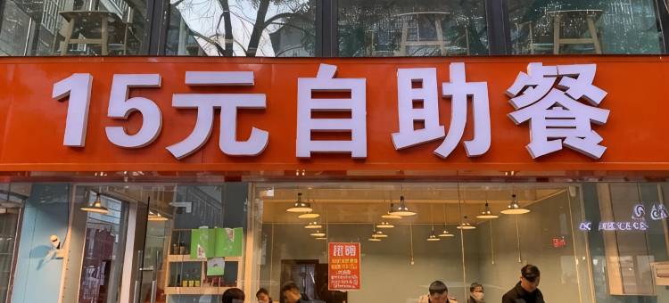 可欣公寓(广州南站店)图片