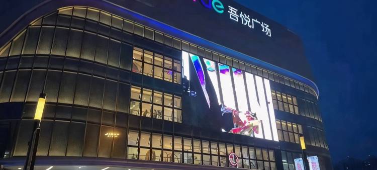 白桦林酒店(荥阳吾悦广场郑州西站店)图片
