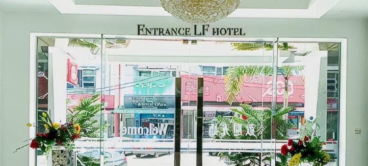 塔帕LF酒店(LF Hotel Tapah)图片