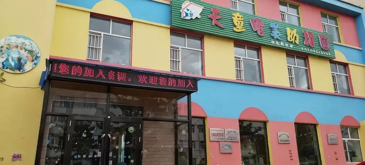 海友酒店(绥化海伦火车站店)图片