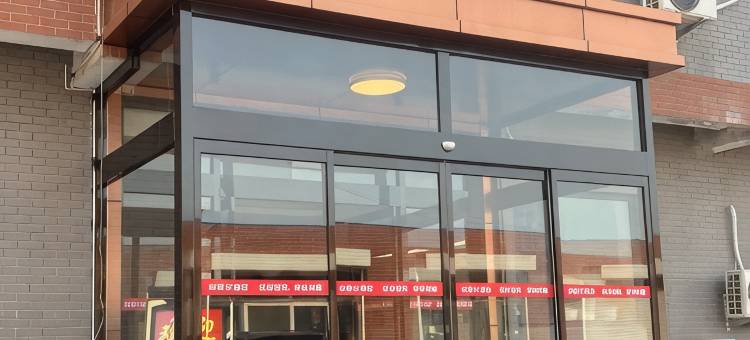 尚客优酒店(唐山南堡汽车站店)图片