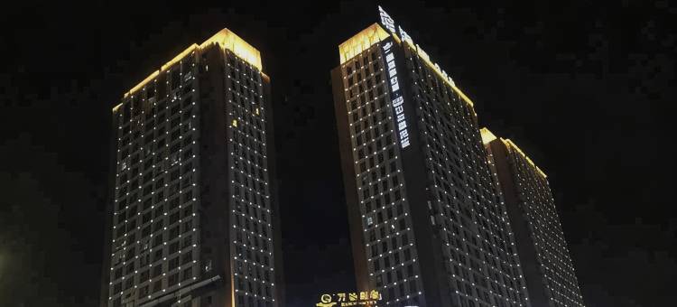 梅河口维港城鼎信轻奢公寓(火车站店)图片
