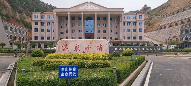 隰县文化生态园住宿(小西天店)图片