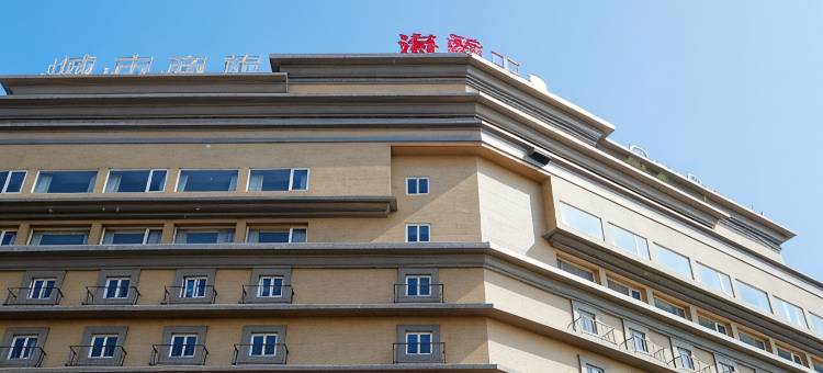 城市商旅(桃园航空馆)图片