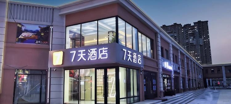 7天酒店(北安友谊街店)图片