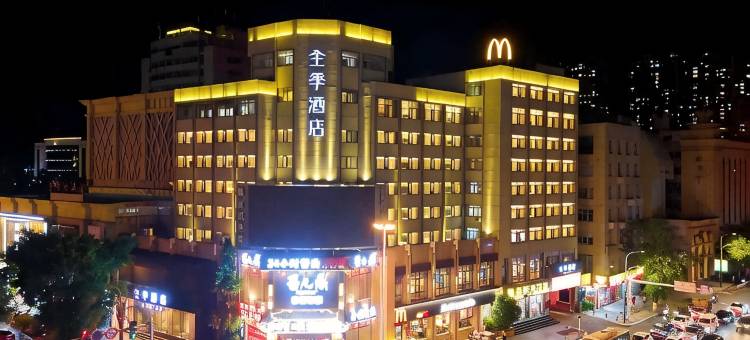 全季酒店(莆田万达广场凤凰山公园店)图片