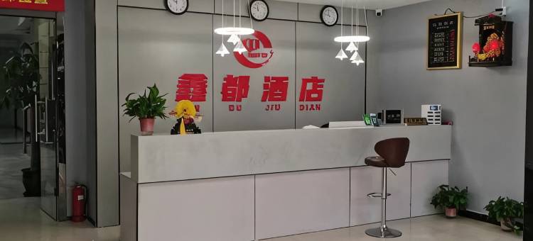 西安鑫都酒店(广泰门地铁站店)图片