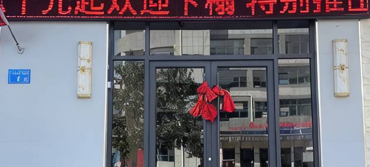 张掖百盛宾馆图片