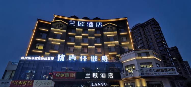 兰欧酒店(淄博小义乌西班牙风情街店)图片