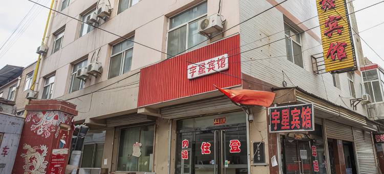 OYO吕梁宇星宾馆图片