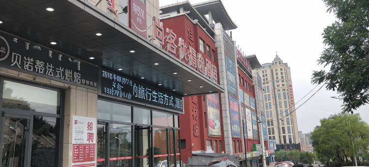 尚客优精选酒店(准格尔旗开源南路店)图片