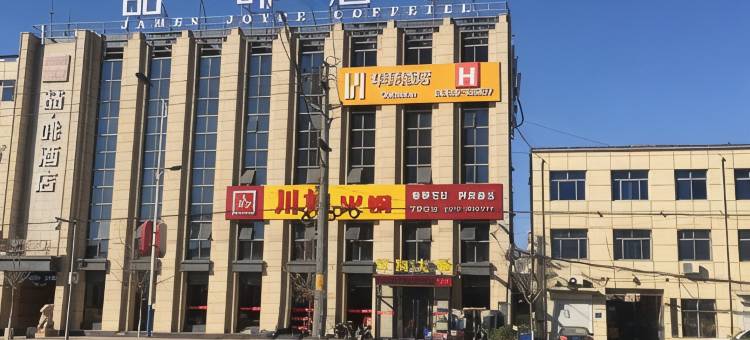 华驿酒店(高碑店火车站店)图片