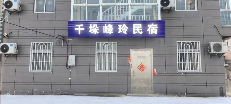 千垛峰玲民宿(兴化千垛景区店)图片