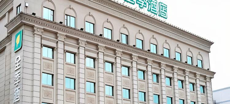 全季酒店(长沙五一广场贺龙体育场店)图片