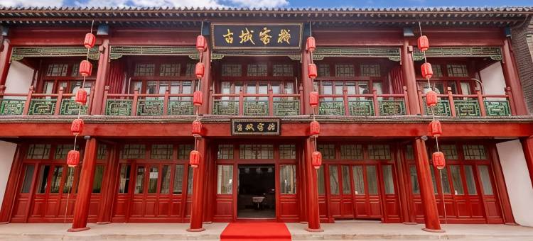 山海关古城客栈(天下第一关景区牧营楼店)图片