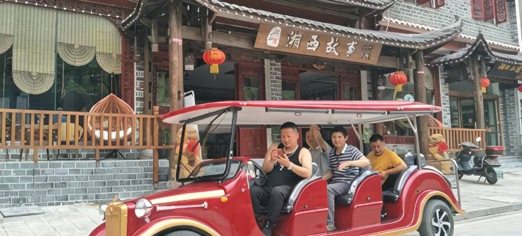 湘西故事客栈(张家界国家森林公园店)图片