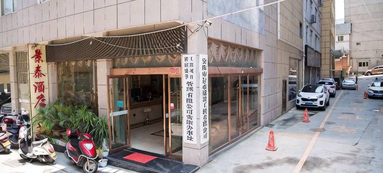 轻住·景泰酒店(安康满意建材市场店)图片
