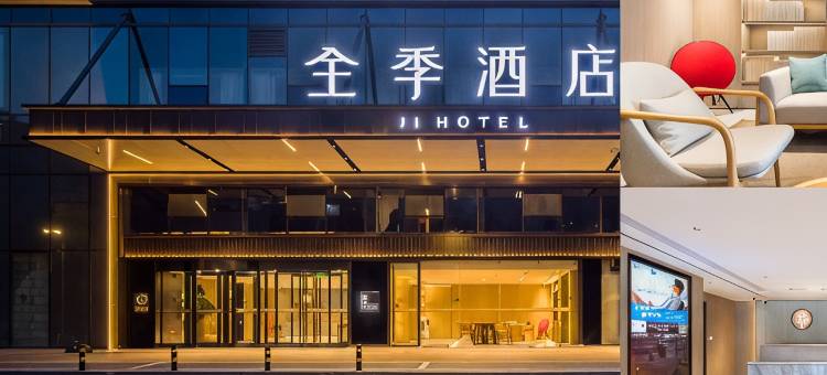 全季酒店(北京亦庄创意生活广场北环东路店)图片