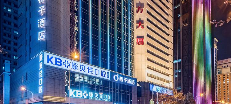 桔子酒店(大连中山广场人民路店)图片