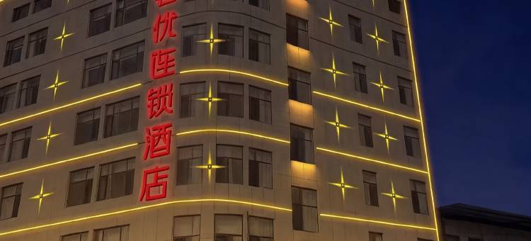 尚客优酒店(曹县庄寨镇中心转盘店)图片