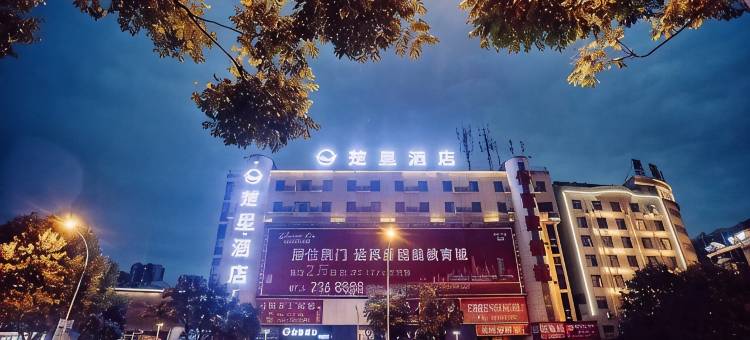 本色电竞酒店(荆门银泰百货洪源建材店)图片