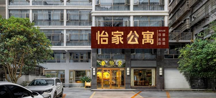 乐昌怡家公寓图片