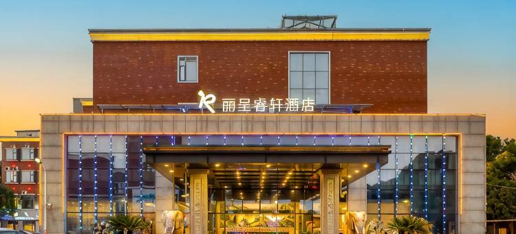 丽呈睿轩酒店(上海曹路民雷路地铁站店)图片