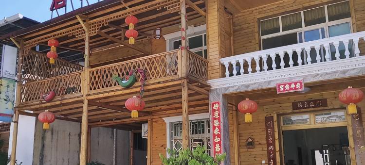 绵竹落脚点民宿图片
