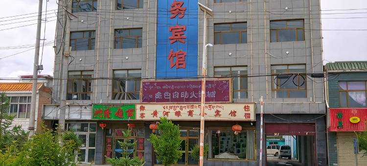 兴海黄河缘宾馆图片