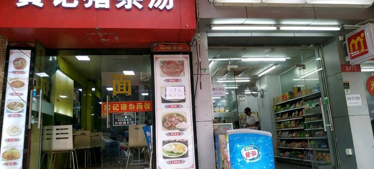 向群宾馆(广州市二宫店)图片