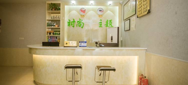 时尚主题宾馆(新蔡振兴路汽车站店)图片