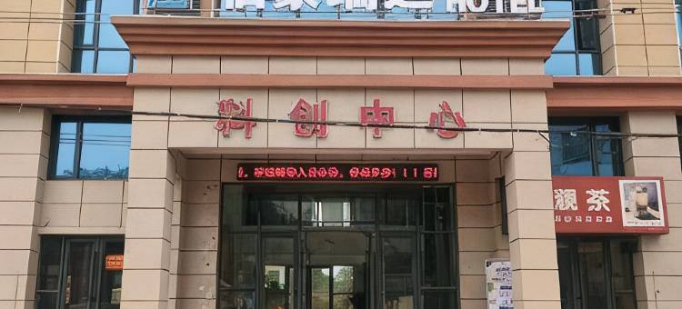 伯豪瑞廷酒店图片