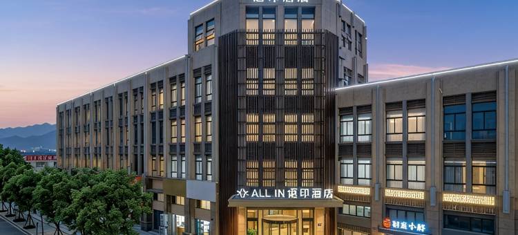 台州讴印轻奢酒店(市府大道台州市立医院店)图片