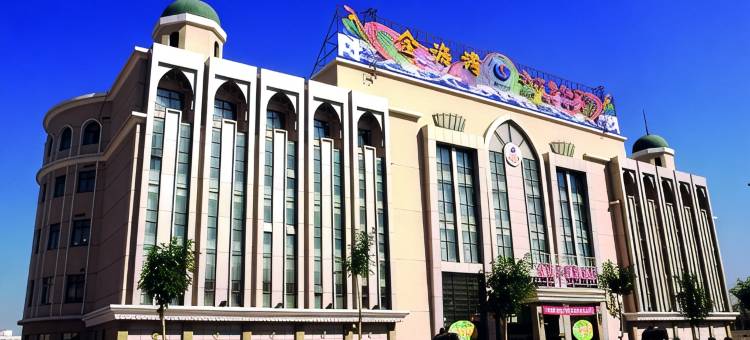 乌鲁木齐金海湾度假酒店图片