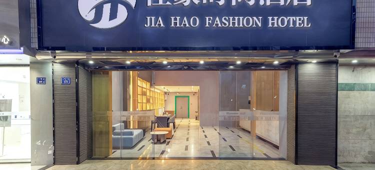佳豪时尚酒店(漳州云霄汽车站店)图片