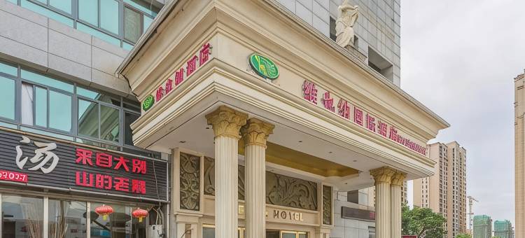 维也纳国际酒店(苏州蠡口家具城店)图片