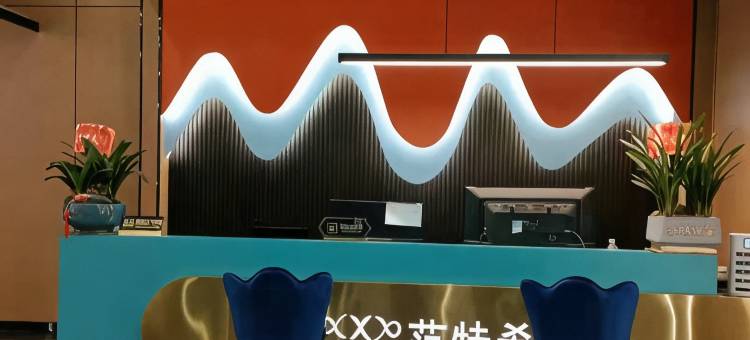威宁范特希酒店图片