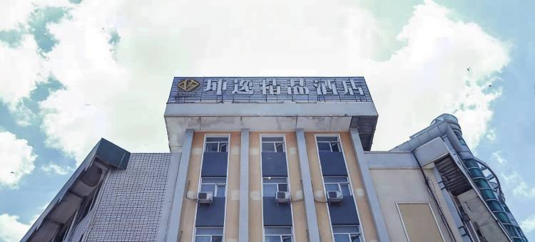 坤逸精品酒店(平凉新民路第二中学店)图片